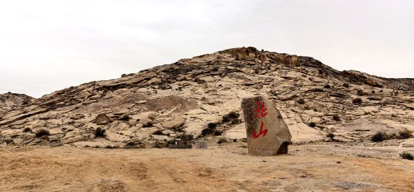 北山石頭標(biāo)志 北山石頭標(biāo)志